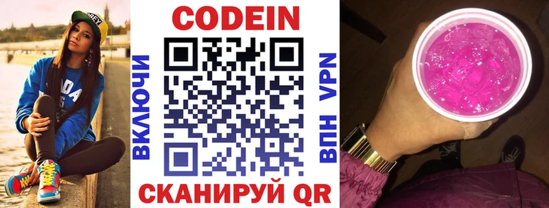 Кодеин напиток Lean (лин)  Купить где  Тулун 