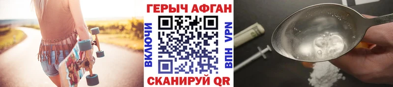 Купить закладки  Тулун  Героин хмурый 
