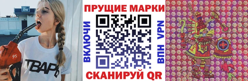 Наркотические марки 1,8мг  Купить  Тулун 